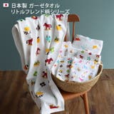日本製 【速乾 薄手】 ガーゼタオル ハンドタオル リトルフレンド柄 | タオル直販店ヒオリエ | 詳細画像3