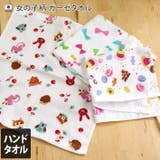 日本製 【速乾 薄手】 ガーゼタオル ハンドタオル 女の子柄 | タオル直販店ヒオリエ | 詳細画像1