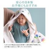 日本製 【速乾 薄手】 ガーゼタオル バスタオル 男の子柄 | タオル直販店ヒオリエ | 詳細画像5