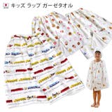 日本製 キッズ ガーゼ ラップタオル サーカス柄 スイーツ柄 電車柄 | タオル直販店ヒオリエ | 詳細画像1