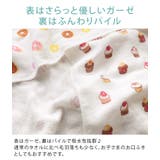 日本製 【速乾 薄手】 ガーゼタオル バスタオル スイーツ柄 | タオル直販店ヒオリエ | 詳細画像6
