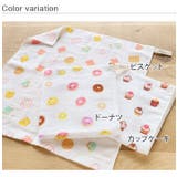 日本製 【速乾 薄手】 ガーゼタオル ハンドタオル スイーツ柄 | タオル直販店ヒオリエ | 詳細画像2