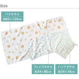 日本製 【速乾 薄手】 ガーゼタオル バスタオル プチ柄 2枚セット | タオル直販店ヒオリエ | 詳細画像11