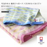 今治タオル 【お値打ち】 バスタオル 幾何ジャガード カリブ | タオル直販店ヒオリエ | 詳細画像1
