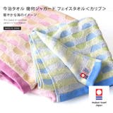 今治タオル 【お値打ち】 フェイスタオル 幾何ジャガード カリブ 4枚セット | タオル直販店ヒオリエ | 詳細画像1