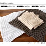 今治タオル 【速乾】 ワッフル フェイスタオル | タオル直販店ヒオリエ | 詳細画像2