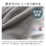 今治タオル バスタオル 速乾シンプルタオル 圧縮 日本製 | タオル直販店ヒオリエ | 詳細画像4