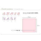 日本製 イニシャル ハンカチタオル | タオル直販店ヒオリエ | 詳細画像3