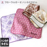 日本製 フローラル ガーゼ ハンカチタオル | タオル直販店ヒオリエ | 詳細画像1