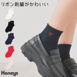 靴下 ソックス ショート丈ソックス | Honeys | 詳細画像1