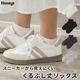靴下 ソックス くるぶし丈 | Honeys | 詳細画像1 