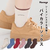 靴下 ソックス 配色 | Honeys | 詳細画像1