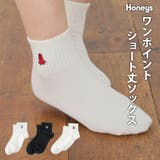 靴下 ソックス ショート丈 | Honeys | 詳細画像1