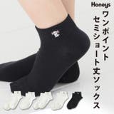 靴下 ソックス セミショート丈 | Honeys | 詳細画像1