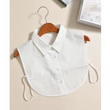 ホワイト | 付け襟 レギュラーカラー 無地 | Honeys