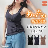 下着 ナイトブラ アンダーウェア | Honeys | 詳細画像1