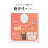 下着 ナイトブラ アンダーウェア | Honeys | 詳細画像2