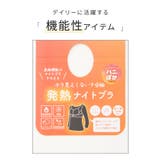 下着 ナイトブラ アンダーウェア | Honeys | 詳細画像2 