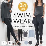 水着 3点セット トップス | Honeys | 詳細画像1