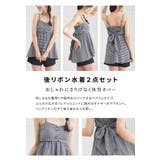 水着 ２点セット トップス | Honeys | 詳細画像4 