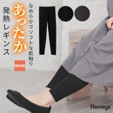 レギンス ハニぽか 吸湿発熱 | Honeys | 詳細画像1