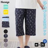 ルームパンツ ルームウェア 部屋着 | Honeys | 詳細画像1 
