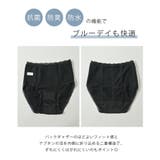 ショーツ サニタリーショーツ深め 防水 | Honeys | 詳細画像3 