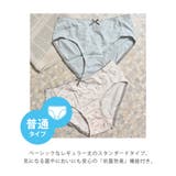 下着 アンダーウェア 抗菌 | Honeys | 詳細画像2 
