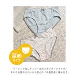 下着 アンダーウェア 抗菌 | Honeys | 詳細画像2 