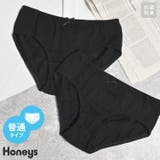 下着 アンダーウェア 抗菌 | Honeys | 詳細画像1 