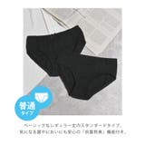 下着 アンダーウェア 抗菌 | Honeys | 詳細画像2 