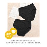 下着 アンダーウェア 抗菌 | Honeys | 詳細画像2 