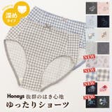 着 アンダーウェア ショーツ | Honeys | 詳細画像1 