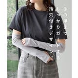 アームカバー ハニさら UVカット | Honeys | 詳細画像4 