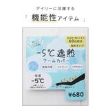 アームカバー ハニさら UVカット | Honeys | 詳細画像2 