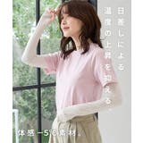 アームカバー ハニさら UVカット | Honeys | 詳細画像3 