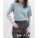 アームカバー ハニさら UVカット | Honeys | 詳細画像3 