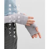 アームカバー ハニさら UVカット | Honeys | 詳細画像4 