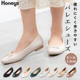 【ハニーズ】シューズ パンプス バレエシューズ | Honeys | 詳細画像1