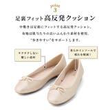 靴 バレエシューズ ヒロインパンプス | Honeys | 詳細画像7