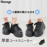 スニーカー 靴 シューズ | Honeys | 詳細画像1