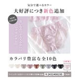 アンダーウェア 下着 ショーツ | Honeys | 詳細画像3