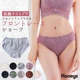 アンダーウェア 下着 ショーツ | Honeys | 詳細画像1 