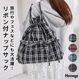 ナップサック リュック バッグ | Honeys | 詳細画像1