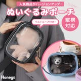 ポーチ ぬいポーチ 推し活 | Honeys | 詳細画像1
