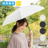 傘 折り畳み傘 晴雨兼用 | Honeys | 詳細画像1 