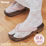 和小物 浴衣用 ゆかた用 | Honeys | 詳細画像1 