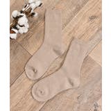 杢ベージュ | 靴下 ソックス ハニぽか | Honeys