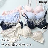 下着 アンダーウェア ブラセット | Honeys | 詳細画像1 