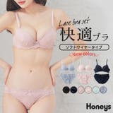 下着 アンダーウェア ブラセット | Honeys | 詳細画像1 